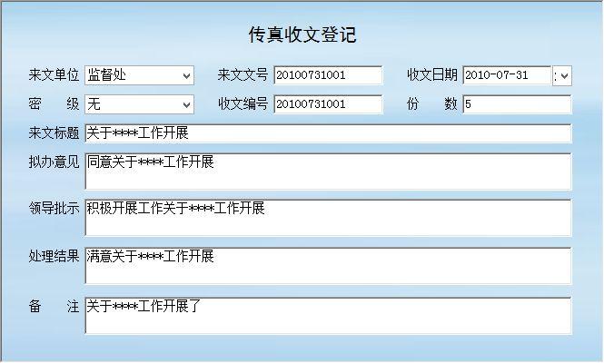 检察办公事务管理系统←检察系列←产品中心←宏达管理软件体验中心