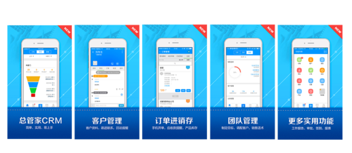 产品优势_总管家云crm|客户管理软件|客户管理系统|客户关系管理系统