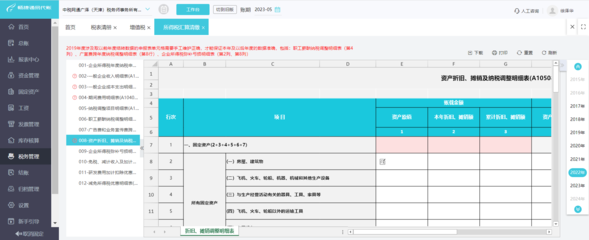 郑州erp管理系统公司