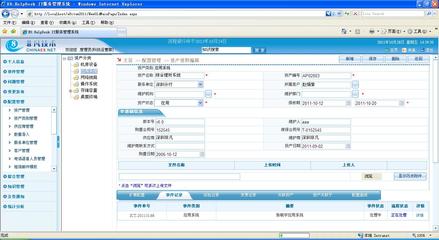 E8.ITSM IT运维服务管理系统