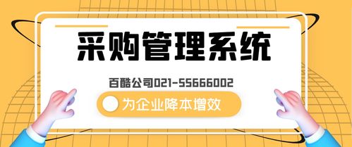 斯凯奇 鞋类产品年度最佳公司 应用采购管理平台节省采购成本