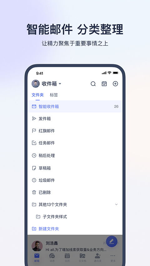 网易灵犀办公app官方版下载安装 网易灵犀办公最新版下载 v1.24.1安卓版