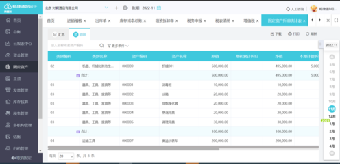 超好用财务报销系统 解决企业报销痛点 实时审批高效办公