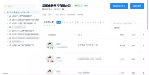 武汉天然气引入数字化印控,30多种业务文件在线签 管理提效90