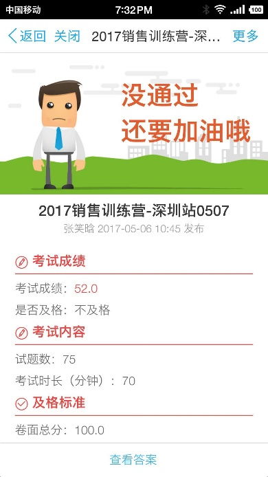 蓝凌12款办公产品,企业选对复产提速80