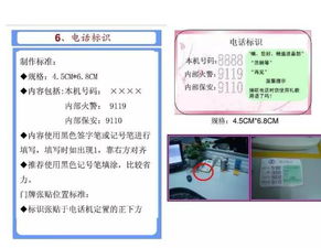 工厂办公室6S定置管理标准详解与办公平台开发制作指南
