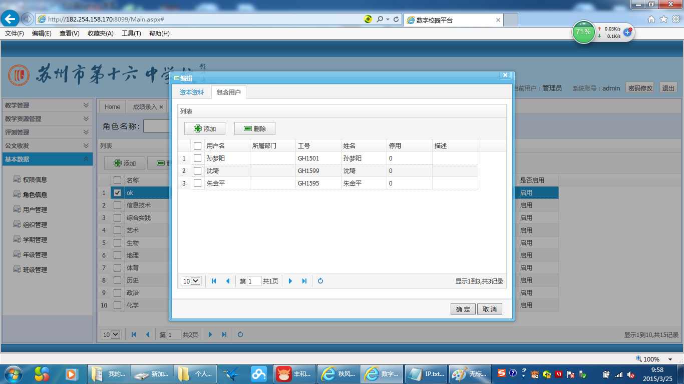 学校办公软件 提升教育管理效能的关键工具