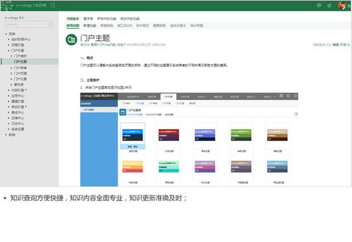 泛微e cology oa办公系统 大中型组织数字化办公产品