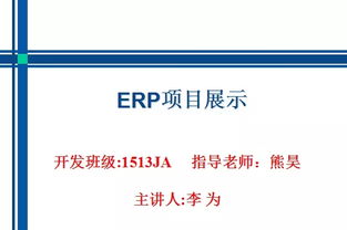 现场直击 牛耳软件工厂项目答辩进行时——办公平台开发