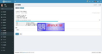 魔方OA办公管理系统 高效协同，尽在源码天堂